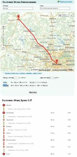 Рассчитать бензин и расстояние на машине калькулятор. Расчет расстояний. Расчет расстояния по карте. Рассчитать расстояние по карте. Вычисление расстояния на карте.