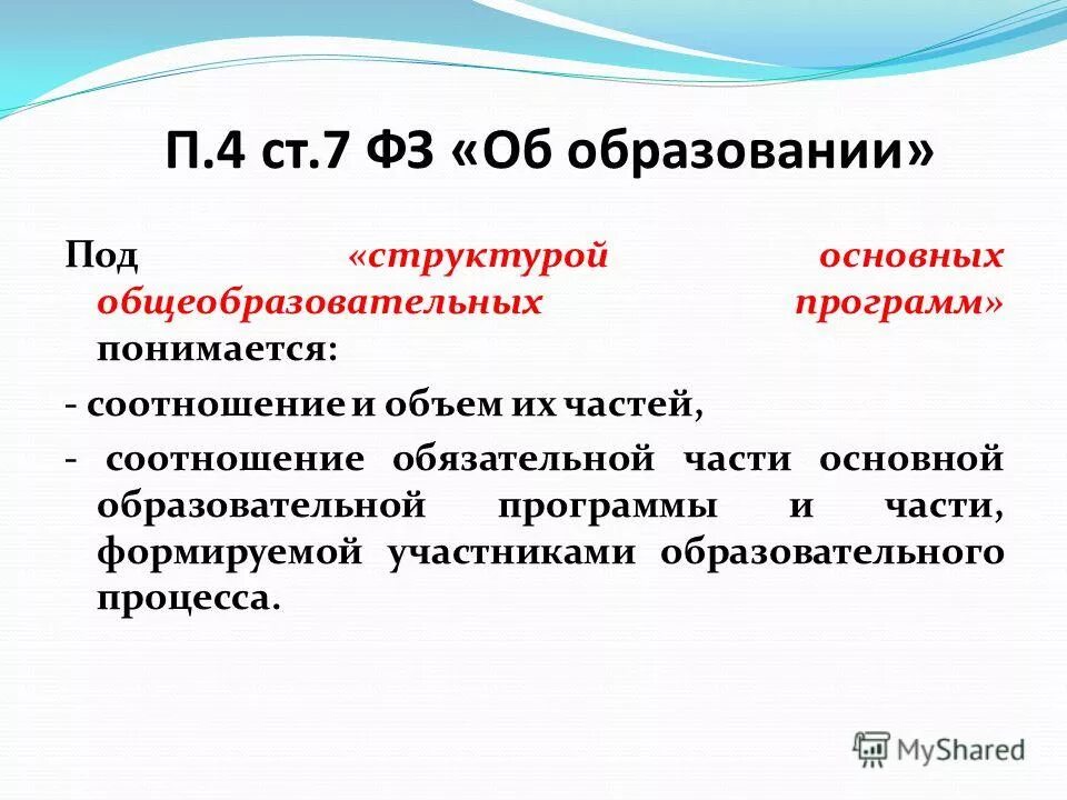 Что понимается под программой. Что понимается под программой