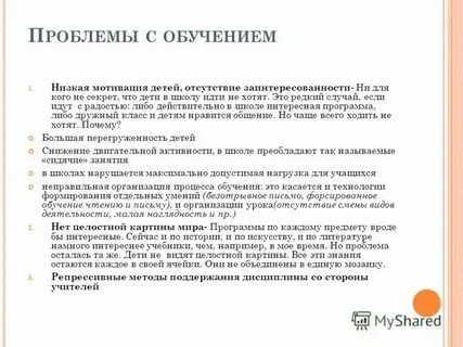 Проблемы школьной литературы