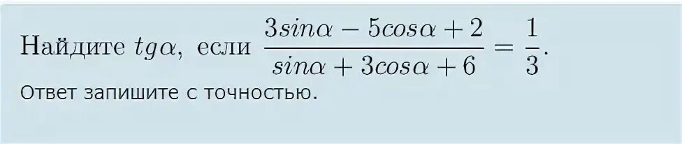 Tga 3 найдите tga