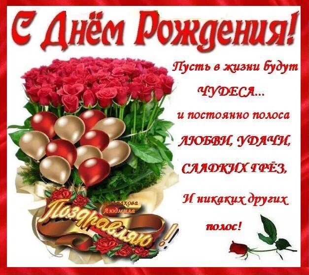 Открытка тете наташе. Красивые поздравления с днем рождения. аллочка с днем рождения открытка с пожеланиями.