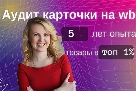 Аудит карточки пример. Аудит карточки пример