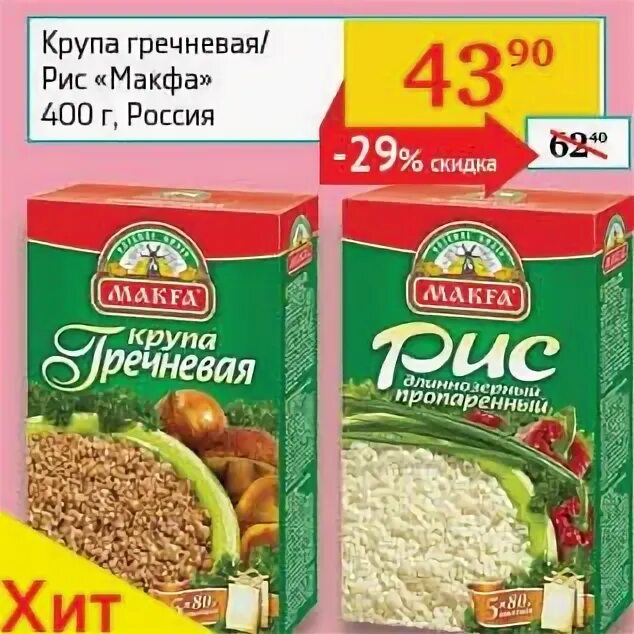 Рис гречка купить