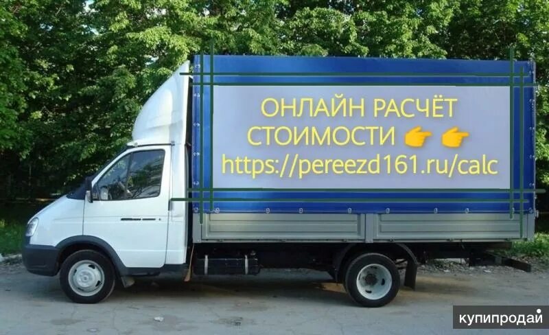 Грузоперевозки ростов. Перевозки в ростове. Перевозим ростов. Грузовое такси калуга. Аксай-авто пассажирские перевозки.