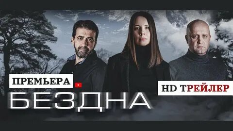 Бездна сколько