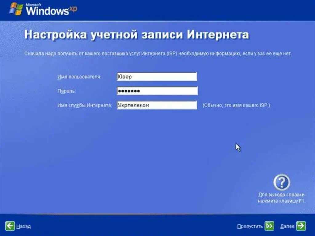 Установить хр. Установка Windows XP. Установка виндовс XP. Установщик Windows XP. Установка виндовс хр.