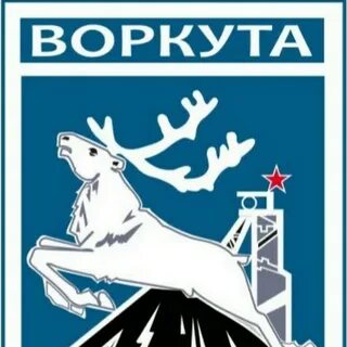 Воркута герб