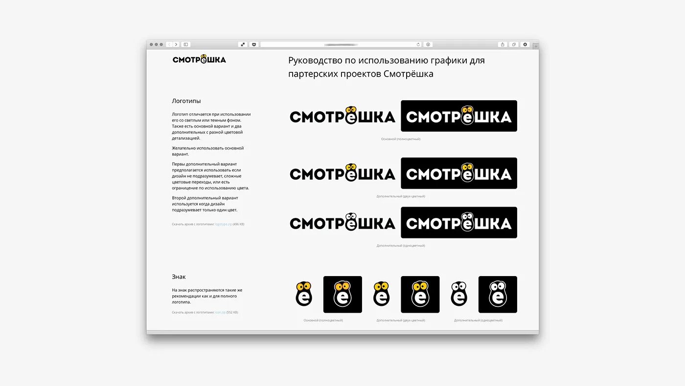 Пароль для смотрешки. Смотрешка не загружается. Большое тв отменить подписку на телефоне. Надо ли выключать роутер на ночь. Смотрешка 4pda.