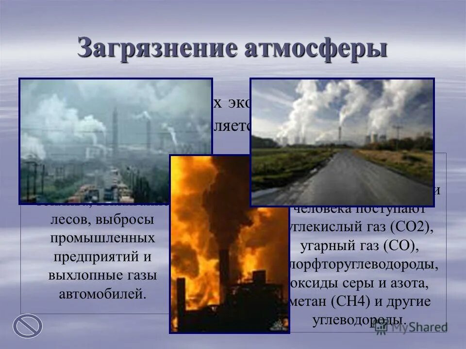 атмосферное загрязнение. выбросы углерода на карте. экологические проблемы связанные с углеродом. экологические проблемы связанные с углеродом. проблемы связанные с загрязнением атмосферы.