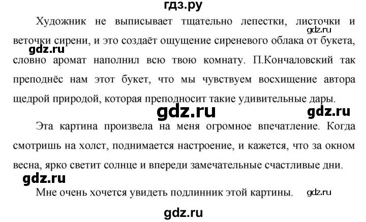 Русский язык 6 класс учебник упражнение 508. Упр 508 по русскому языку 5 класс. Русский язык 5 класс вторая часть упражнение 508. Русский язык 5 класс 2 часть упражнение 508 сочинение. Русский язык пятый класс вторая часть страница 47 упражнение 508.