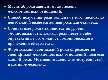 Получение роль