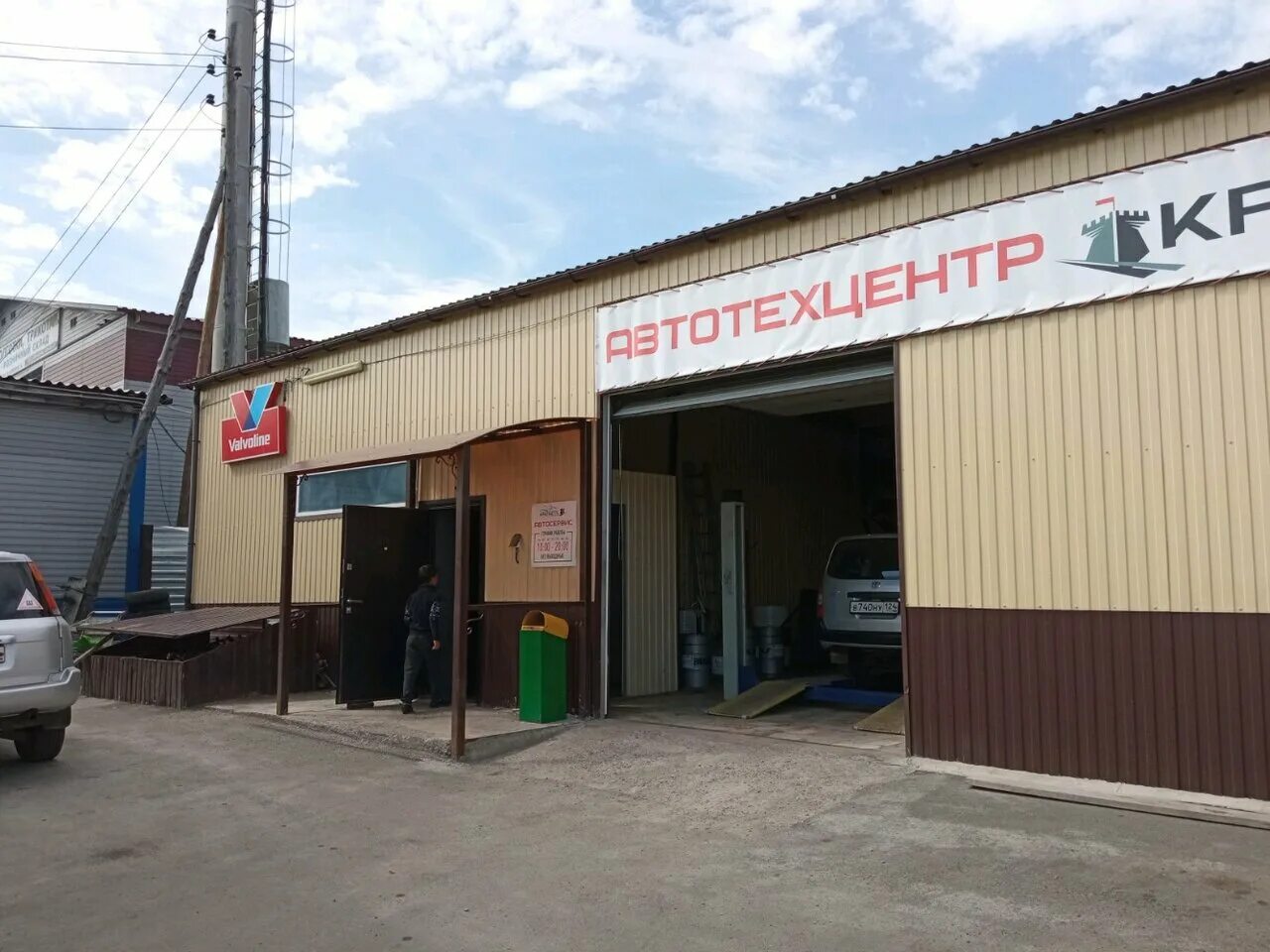 автосервис красноярск. проспект шахтеров 43 кемерово. шахтеров 41. проспект шахтеров 61а кемерово. шахтеров 41.