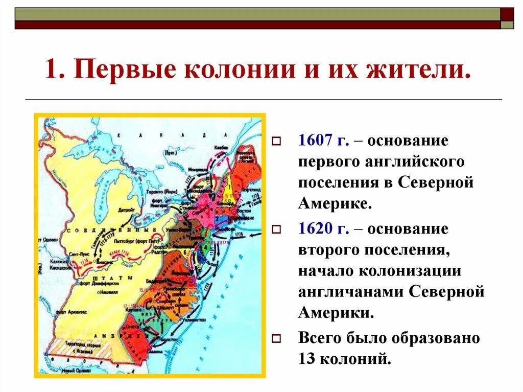 Колониальная история сша. Первая английская колония в Северной Америке 1620. Колонии Северной Америки 13 колоний. Первые колонии в Северной Америке карта. Граница первой английской колонии в Северной Америке.