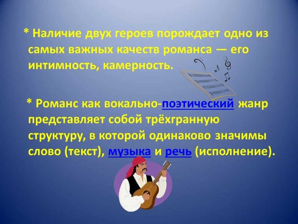 Образы романсов и песен. Образы романсов русских композиторов. Образы романсов русских композиторов 6 класс. Музыкальный образ романса.