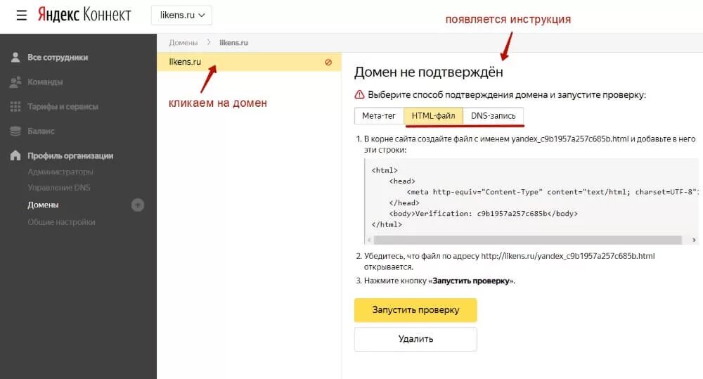 Как сделать почту на своем домене