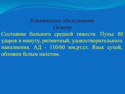 Пульс 28 ударов в минуту