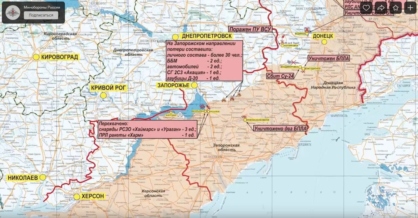 Карта боевых действий на сегодня в Запорожской области на карте. Граница боевых действий в Запорожской области. Карта боевых действий на Украине. Запорожская область карта боевых действий. Запорожская область результаты