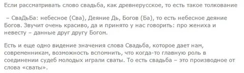 Как пишется слово жениться
