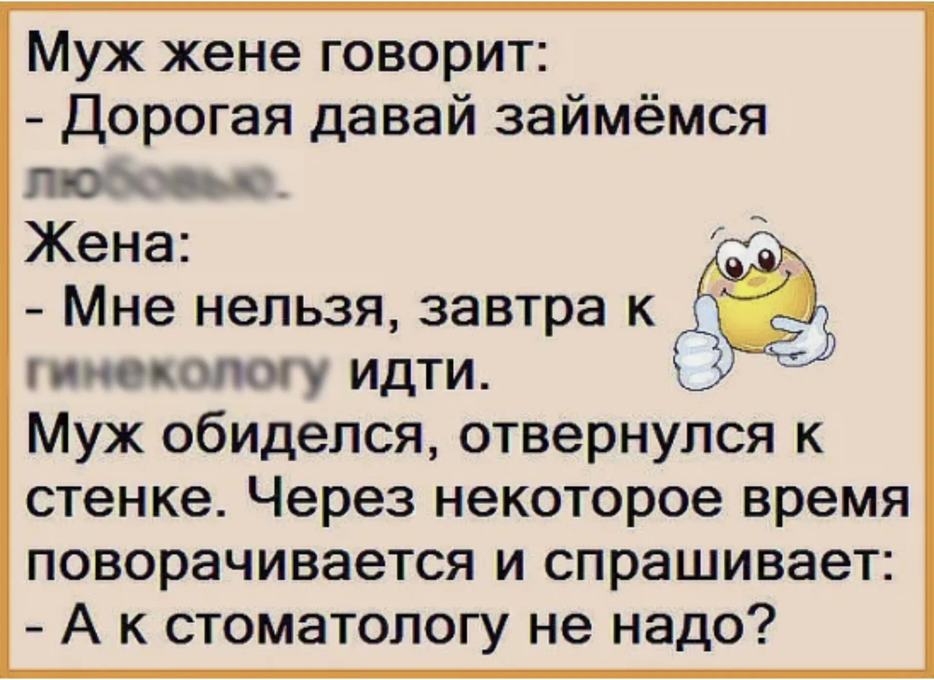 Муж спросил сколько. Анекдот. Лучшие анекдоты всех времен. Лучшие шутки. Лучшие анекдоты.