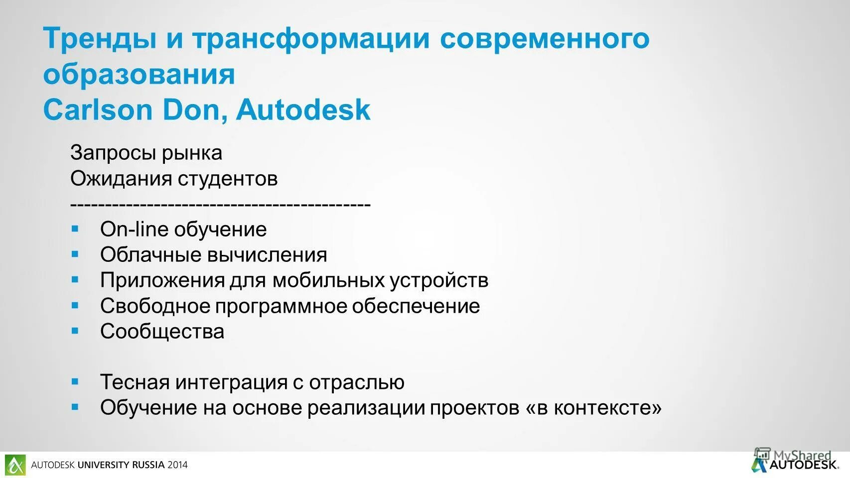 Технологические инновации. Трансформация и тренды. Тенденции трансформации это. Тенденции современной семьи. Современные тенденции трансформации.