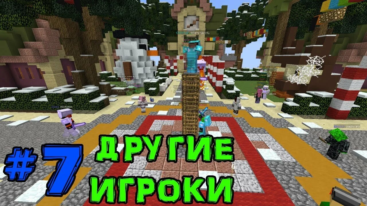 Сервера майнкрафт 1. Сервера майнкрафт 1. Плутон пвп сервер. 20 для пвп. Пвп сервера.