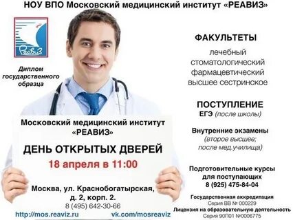 Тезис реавиз