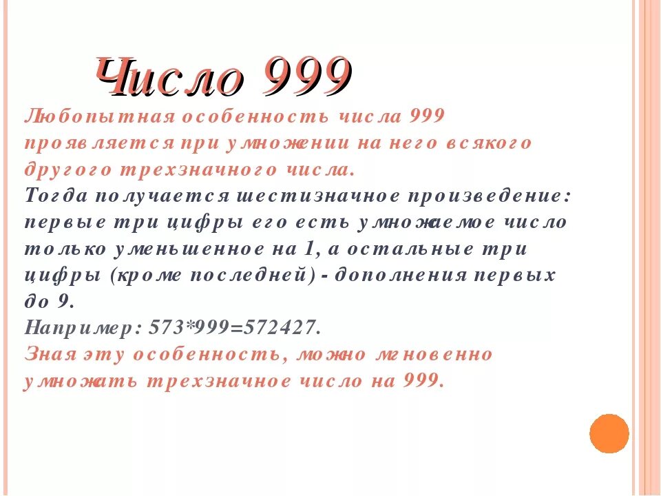 09 09 значение ангельской нумерологии. 999 нумерология. что означает число 999. 999 значение числа в нумерологии. 999 999 999 999 999 999 999 999 999 999 999 999 $.