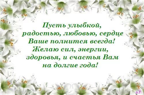 Долгих лет жизни. Здоровья и долгих лет жизни. С днем рождения здоровья и долгих лет. Здоровья и счастья на долгие годы. Желаю долгих лет жизни.