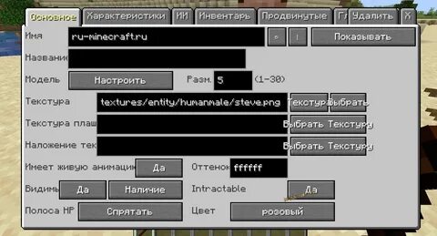 Custom npc 1.16