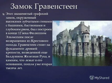 Рассказы про средневековье