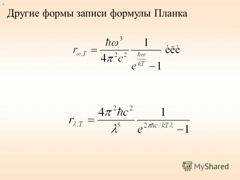 Выберите правильную запись формулы