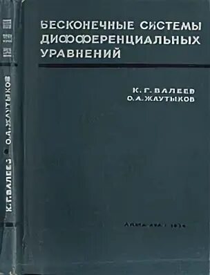 Вечное система