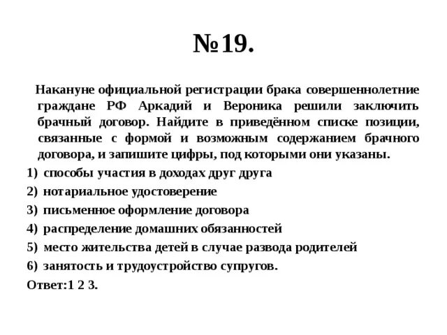 Выберите в приведенном списке положение. Возможное содержание брачного договора. Позиции связанные с возможным содержанием брачного договора. Форма и возможное содержание брачного договора. Позиции брачного договора в РФ связанные с формой.