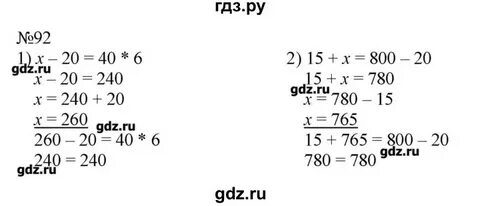 Упражнения 27 4 класса