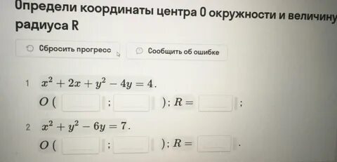 Определи координаты центра