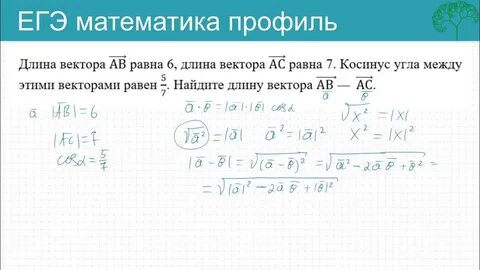 Даны векторы егэ