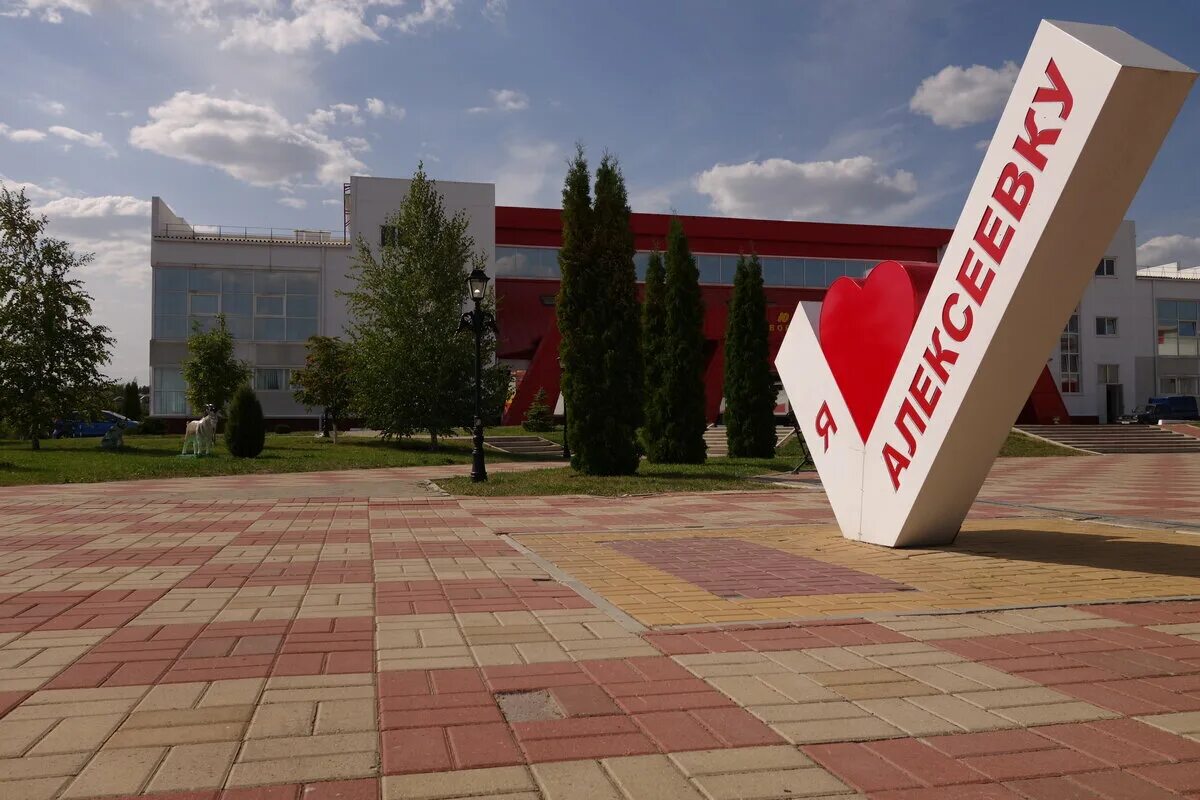 Г алексеевка белгородская область. Деревня алексеевка челябинская область. Алексеевка кемеровская область. Алексеевка кемеровская область. Алексеевка кемеровская область.