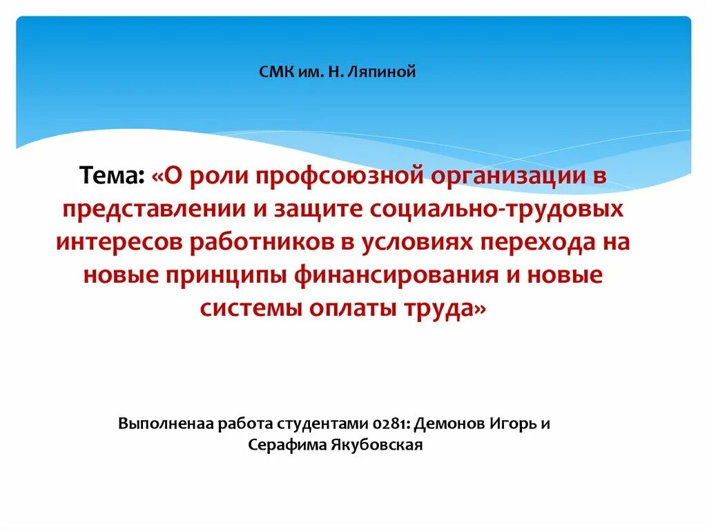 Роль профсоюзов в защите работников. Роль профсоюзной организации. Презентация для профсоюзного собрания. Роль профсоюза на предприятии. Цели и задачи профсоюзной организации.