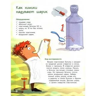 Эксперимент с водой бутылкой и шариком