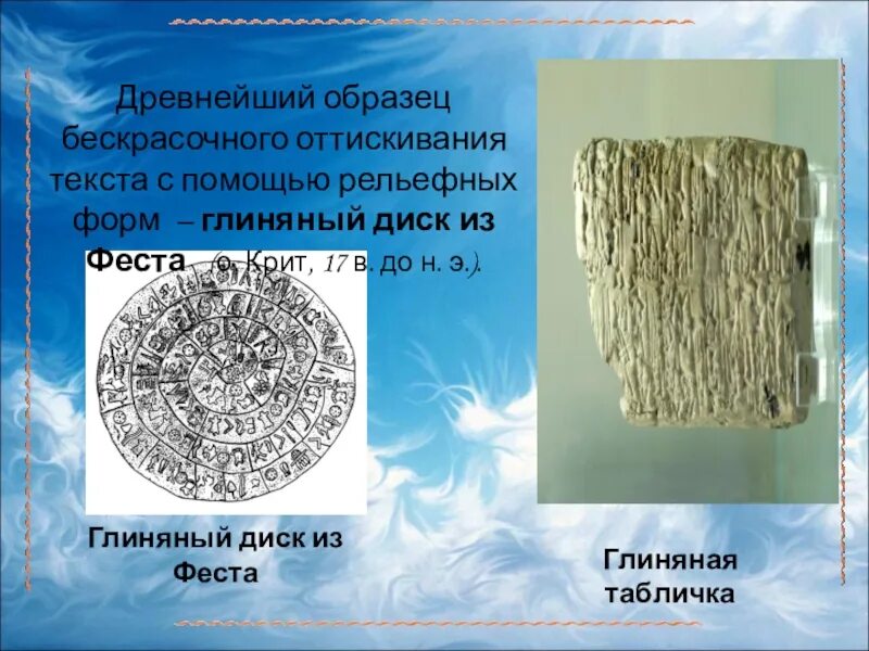 Печатная форма с рельефным изображением текста