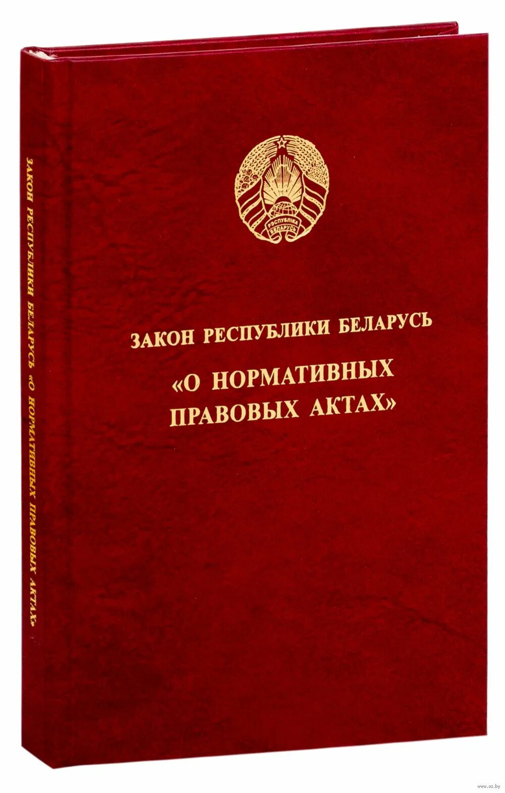 Нпа рб