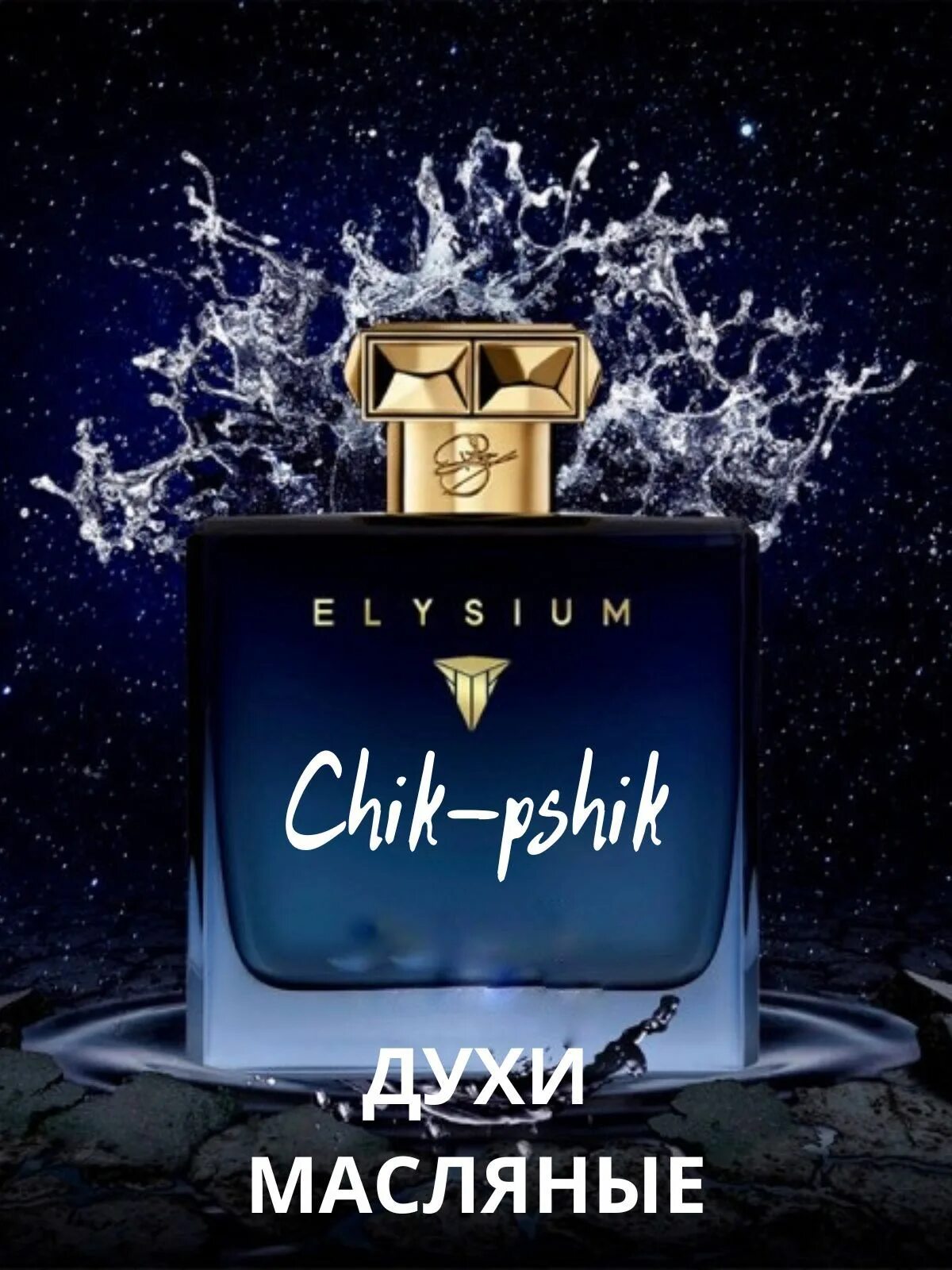 Roja elysium мужской 50ml. Роже элизиум мужской парфюм. Роже элизиум мужской парфюм. Роже элизиум мужской парфюм. Роже элизиум мужской парфюм.