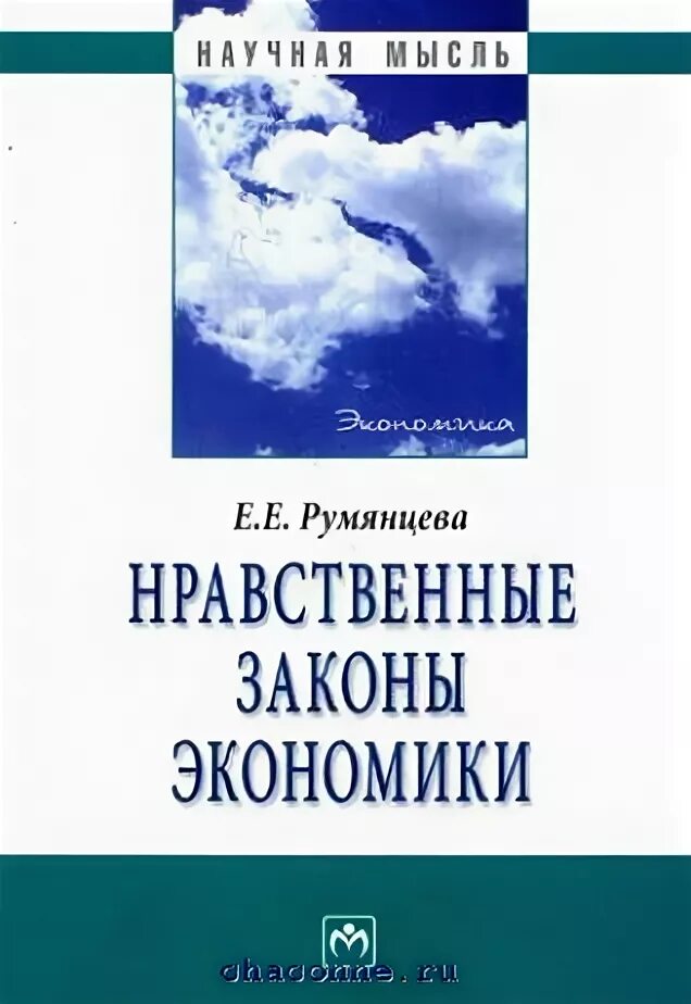 Нравственная экономика