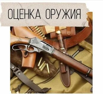 Орудие предложение