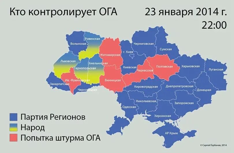 Кто курирует россию. Партиярегионво на Украине 2014 карта. Регионы Украины. Партия регионов Украины. Политическая карта Украины.