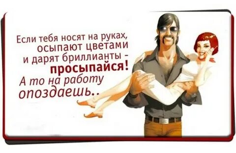 Если парень носил на руках