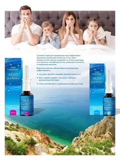 Aqua air