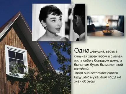 Хозяйка маленького дома читать