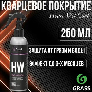 Detail hw hydro wet