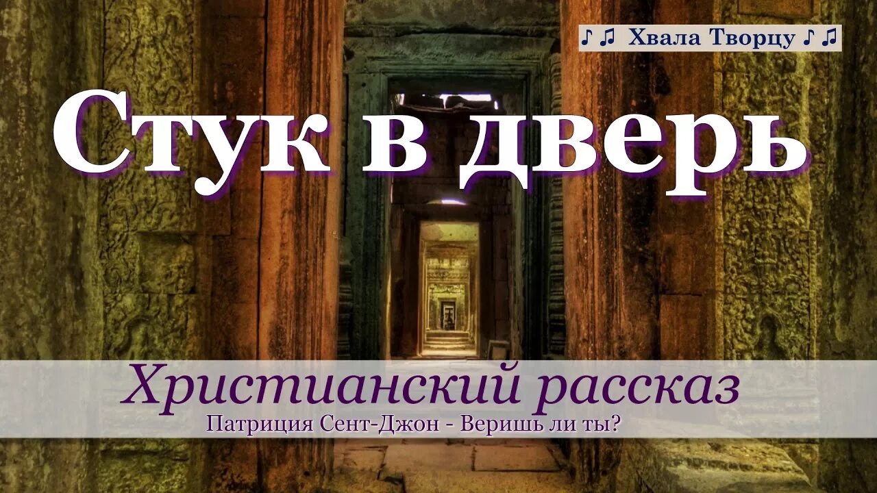 Христианские рассказы. Христианские рассказы для взрослых. Христианские аудио рассказы. Христианские рассказы ютуб.